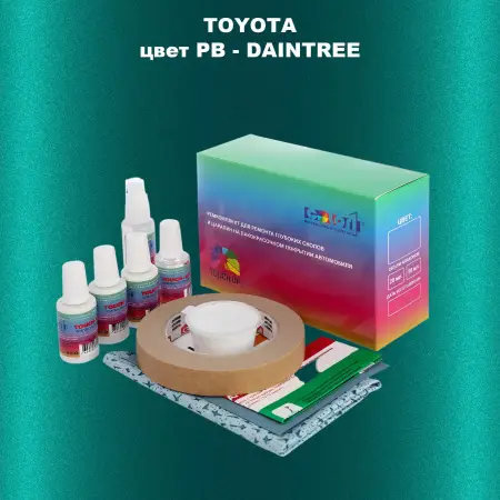 Ремкомплект для ремонта глубоких сколов и царапин TOYOTA, цвет PB - DAINTREE