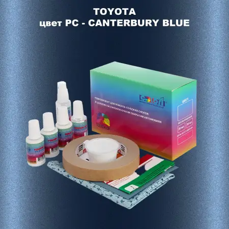 Ремкомплект для ремонта глубоких сколов и царапин TOYOTA, цвет PC - CANTERBURY BLUE