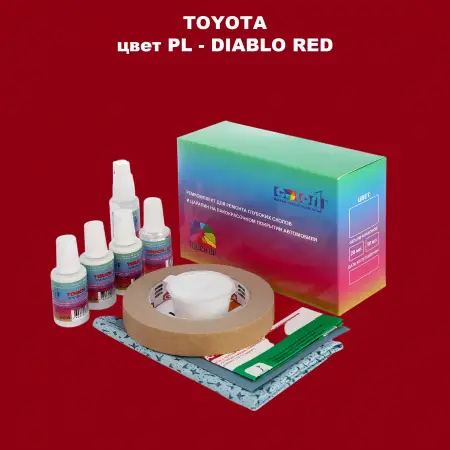 Ремкомплект для ремонта глубоких сколов и царапин TOYOTA, цвет PL - DIABLO RED