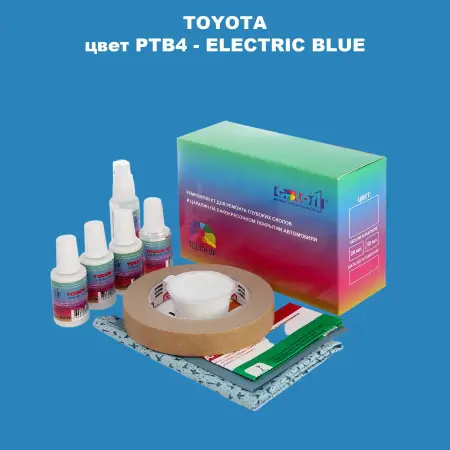 Ремкомплект для ремонта глубоких сколов и царапин TOYOTA, цвет PTB4 - ELECTRIC BLUE