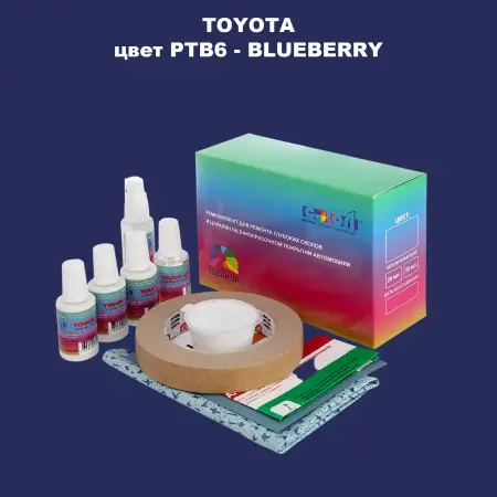 Ремкомплект для ремонта глубоких сколов и царапин TOYOTA, цвет PTB6 - BLUEBERRY