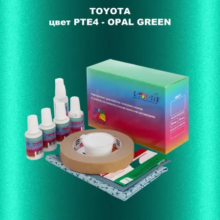 Ремкомплект для ремонта глубоких сколов и царапин TOYOTA, цвет PTE4 - OPAL GREEN