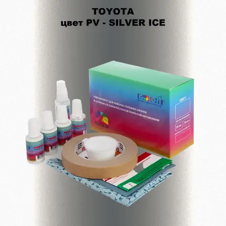 Ремкомплект для ремонта глубоких сколов и царапин TOYOTA, цвет PV - SILVER ICE