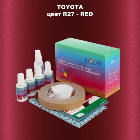 Ремкомплект для ремонта глубоких сколов и царапин TOYOTA, цвет R27 - RED