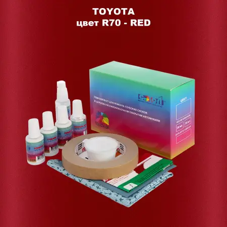 Ремкомплект для ремонта глубоких сколов и царапин TOYOTA, цвет R70 - RED