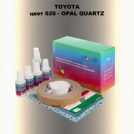 Ремкомплект для ремонта глубоких сколов и царапин TOYOTA, цвет S26 - OPAL QUARTZ