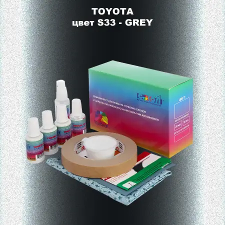 Ремкомплект для ремонта глубоких сколов и царапин TOYOTA, цвет S33 - GREY