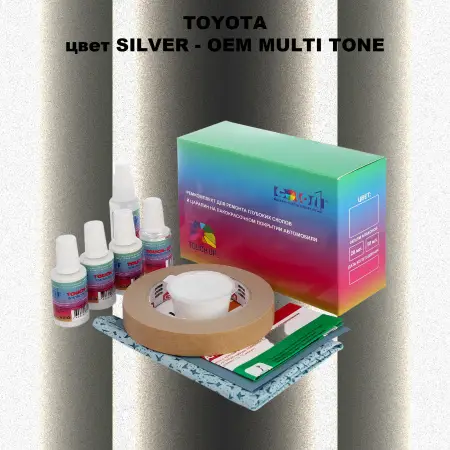 Ремкомплект для ремонта глубоких сколов и царапин TOYOTA, цвет SILVER - 2-х цветное покрытие