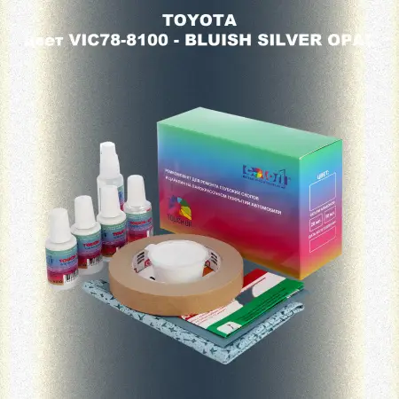 Ремкомплект для ремонта глубоких сколов и царапин TOYOTA, цвет VIC78-8100 - BLUISH SILVER OPAL