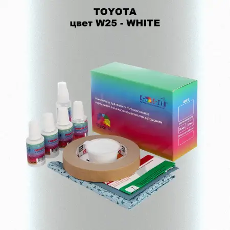 Ремкомплект для ремонта глубоких сколов и царапин TOYOTA, цвет W25 - WHITE