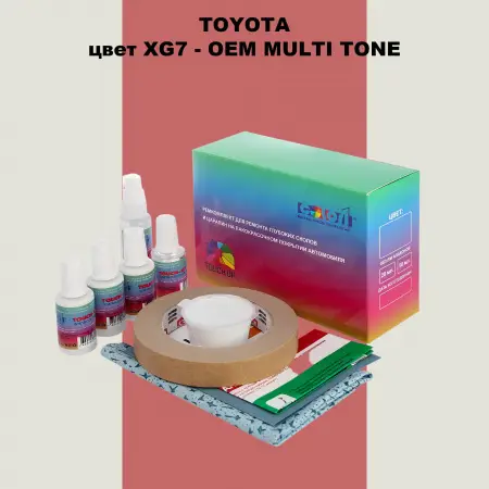 Ремкомплект для ремонта глубоких сколов и царапин TOYOTA, цвет XG7 - 2-х цветное покрытие