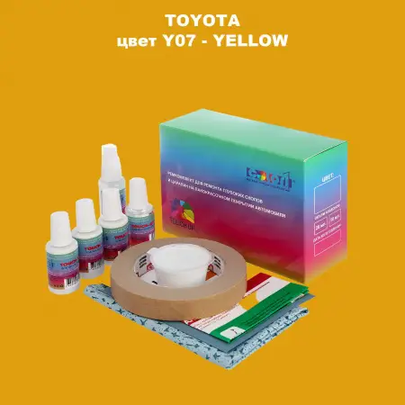 Ремкомплект для ремонта глубоких сколов и царапин TOYOTA, цвет Y07 - YELLOW