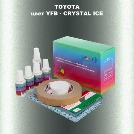 Ремкомплект для ремонта глубоких сколов и царапин TOYOTA, цвет YFB - CRYSTAL ICE