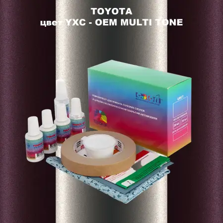 Ремкомплект для ремонта глубоких сколов и царапин TOYOTA, цвет YXC - 2-х цветное покрытие