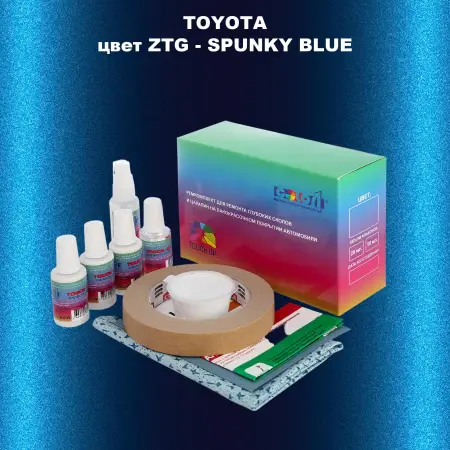 Ремкомплект для ремонта глубоких сколов и царапин TOYOTA, цвет ZTG - SPUNKY BLUE