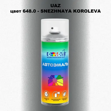 Аэрозольная краска UAZ, цвет 648 - SNEZHNAYA KOROLEVA