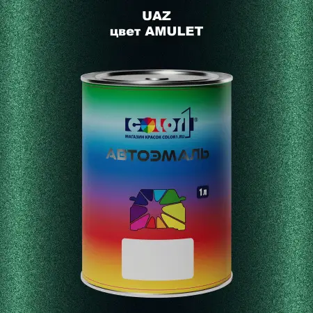 Автомобильная краска UAZ, цвет - AMULET