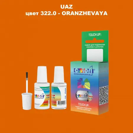 Краска для сколов во флаконе с кисточкой UAZ, цвет 322 - ORANZHEVAYA