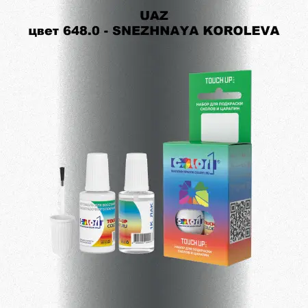 Краска для сколов во флаконе с кисточкой UAZ, цвет 648 - SNEZHNAYA KOROLEVA