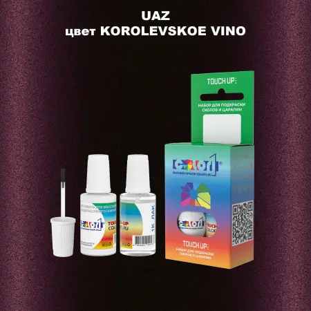 Краска для сколов во флаконе с кисточкой UAZ, цвет - KOROLEVSKOE VINO