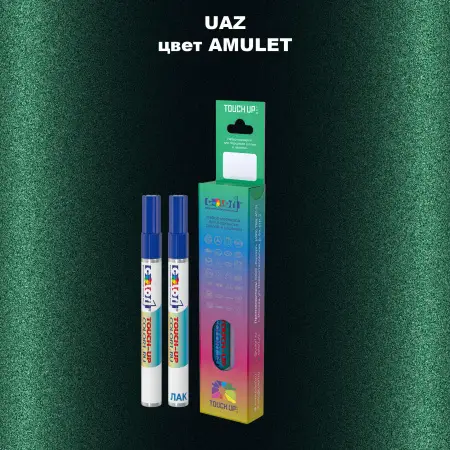 Карандаш-маркер с краской UAZ, цвет AMULET - AMULET