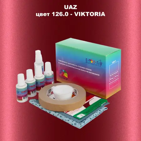 Ремкомплект для ремонта глубоких сколов и царапин UAZ, цвет 126 - VIKTORIA