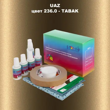 Ремкомплект для ремонта глубоких сколов и царапин UAZ, цвет 236 - TABAK