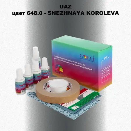 Ремкомплект для ремонта глубоких сколов и царапин UAZ, цвет 648 - SNEZHNAYA KOROLEVA