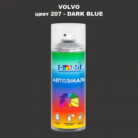 Аэрозольная краска VOLVO, цвет 207 - DARK BLUE