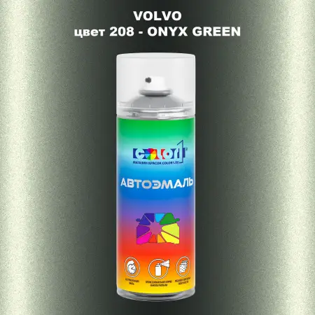 Аэрозольная краска VOLVO, цвет 208 - ONYX GREEN