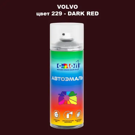Аэрозольная краска VOLVO, цвет 229 - DARK RED