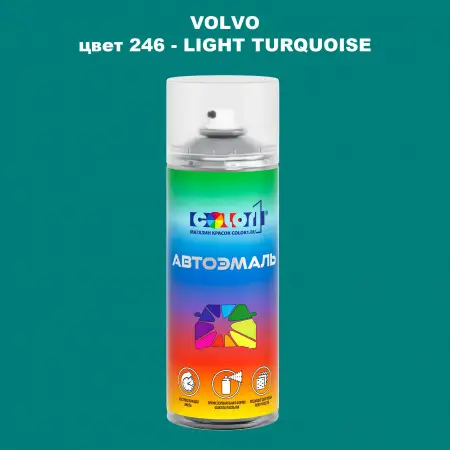 Аэрозольная краска VOLVO, цвет 246 - LIGHT TURQUOISE