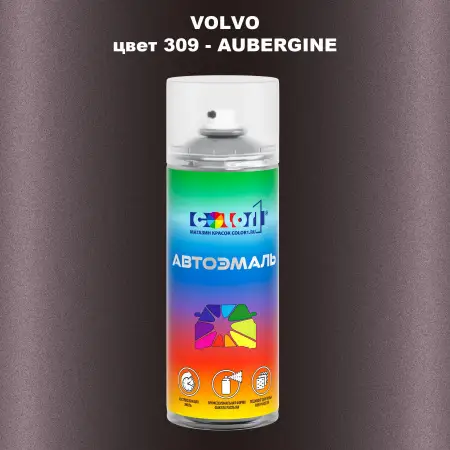 Аэрозольная краска VOLVO, цвет 309 - AUBERGINE