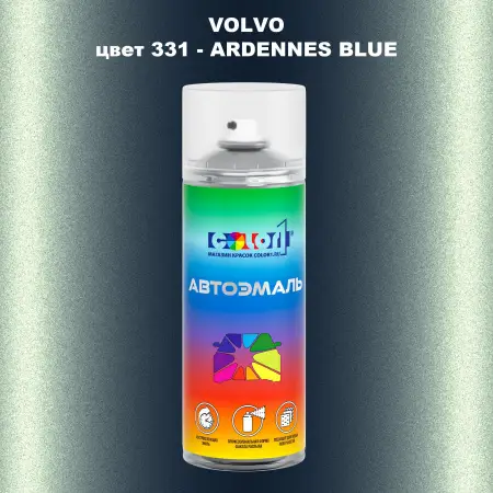 Аэрозольная краска VOLVO, цвет 331 - ARDENNES BLUE