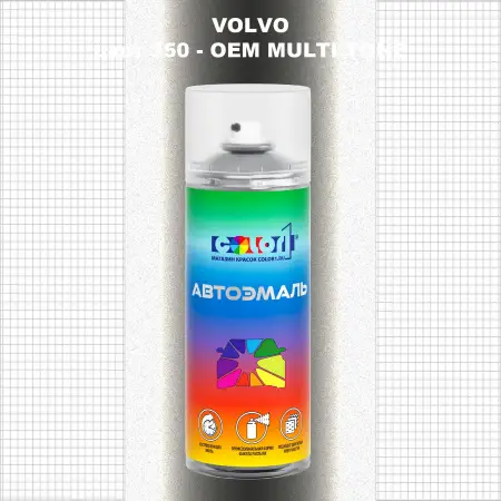 Аэрозольная краска VOLVO, цвет 350 - 2-х цветное покрытие