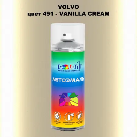 Аэрозольная краска VOLVO, цвет 491 - VANILLA CREAM