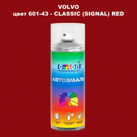 Аэрозольная краска VOLVO, цвет 601-43 - CLASSIC (SIGNAL) RED