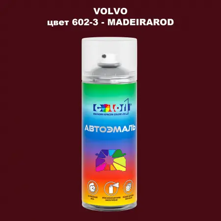 Аэрозольная краска VOLVO, цвет 602-3 - MADEIRAROD