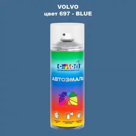Аэрозольная краска VOLVO, цвет 697 - BLUE