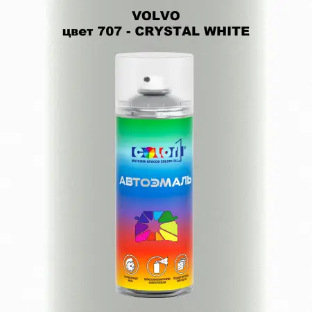 Аэрозольная краска VOLVO, цвет 707 - CRYSTAL WHITE