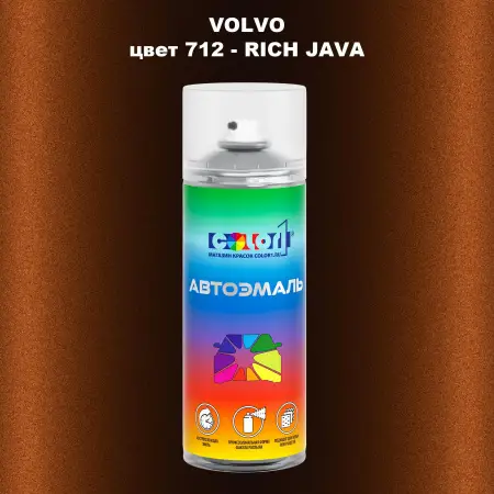 Аэрозольная краска VOLVO, цвет 712 - RICH JAVA