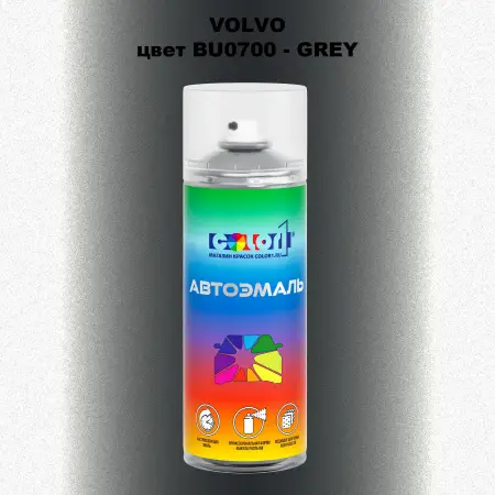 Аэрозольная краска VOLVO, цвет BU0700 - GREY