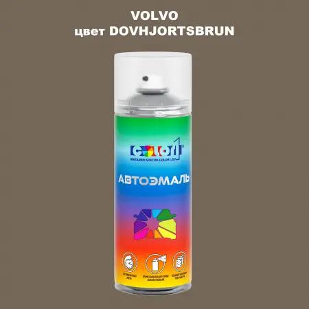 Аэрозольная краска VOLVO, цвет - DOVHJORTSBRUN