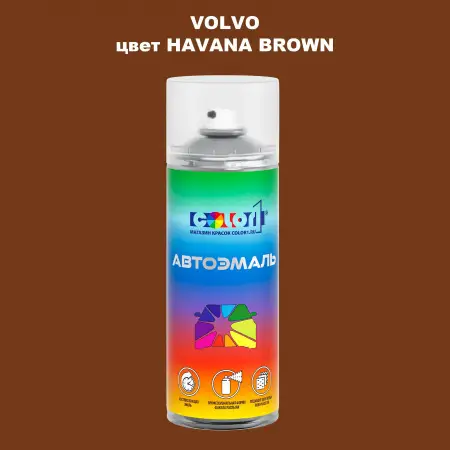 Аэрозольная краска VOLVO, цвет - HAVANA BROWN