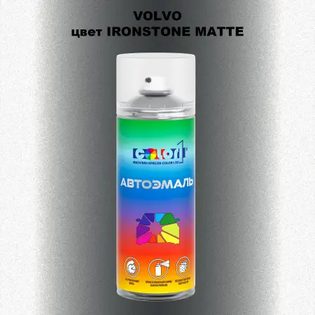 Аэрозольная краска VOLVO, цвет - IRONSTONE MATTE