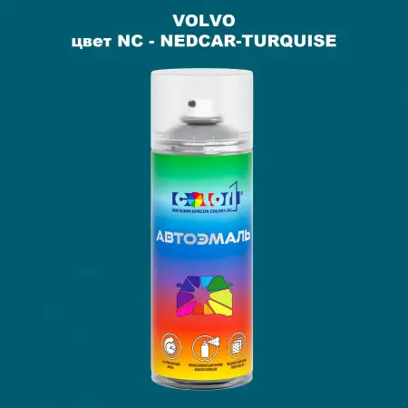Аэрозольная краска VOLVO, цвет NC - NEDCAR-TURQUISE