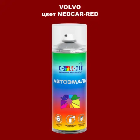 Аэрозольная краска VOLVO, цвет - NEDCAR-RED