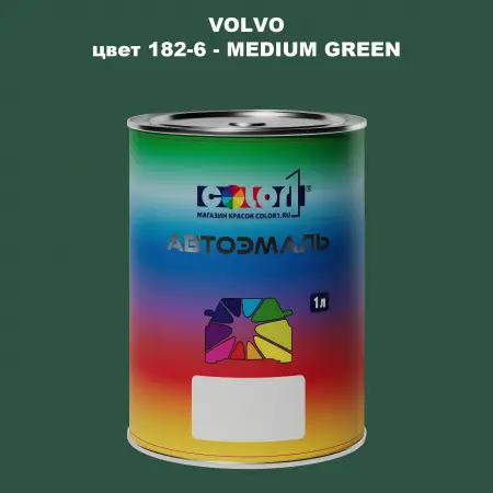 Автомобильная краска VOLVO, цвет 182-6 - MEDIUM GREEN