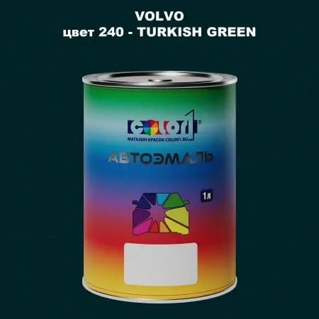 Автомобильная краска VOLVO, цвет 240 - TURKISH GREEN