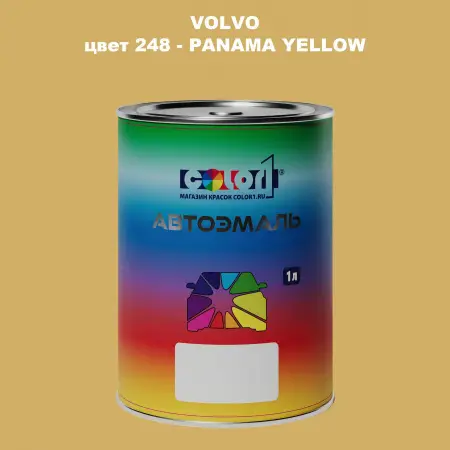 Автомобильная краска VOLVO, цвет 248 - PANAMA YELLOW